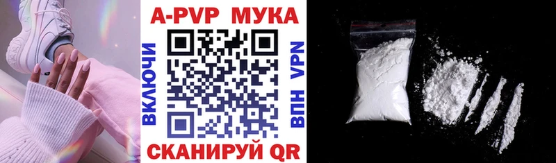 Alpha-PVP мука Приволжск