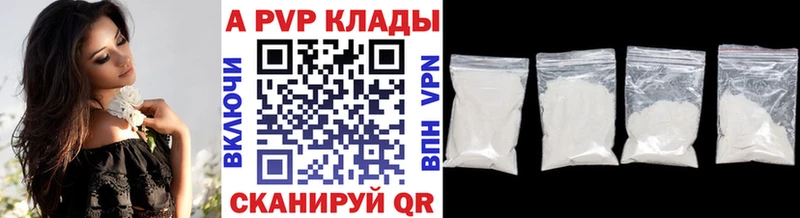 A PVP СК  цены наркотик  Приволжск 