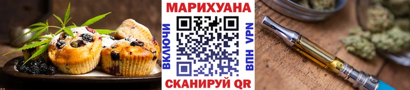Еда ТГК конопля  Приволжск 