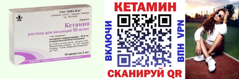 где найти наркотики  Приволжск  гидра как зайти  КЕТАМИН ketamine 