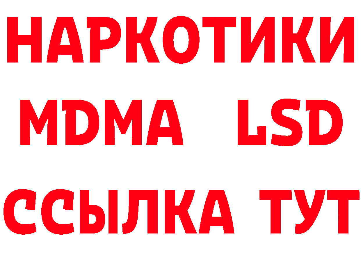 МЯУ-МЯУ 4 MMC рабочий сайт нарко площадка hydra Приволжск