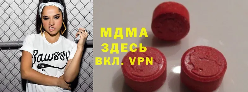 купить   Приволжск  MDMA молли 