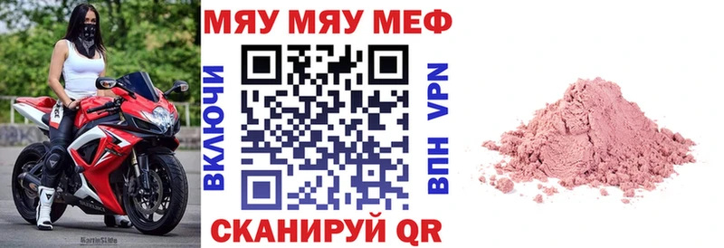 Мефедрон  Приволжск