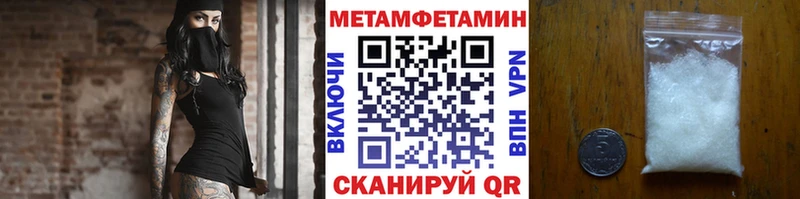 дарнет шоп  Приволжск  Метамфетамин винт 