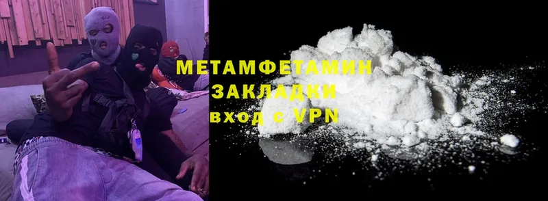 МЕТАМФЕТАМИН Methamphetamine  Приволжск 